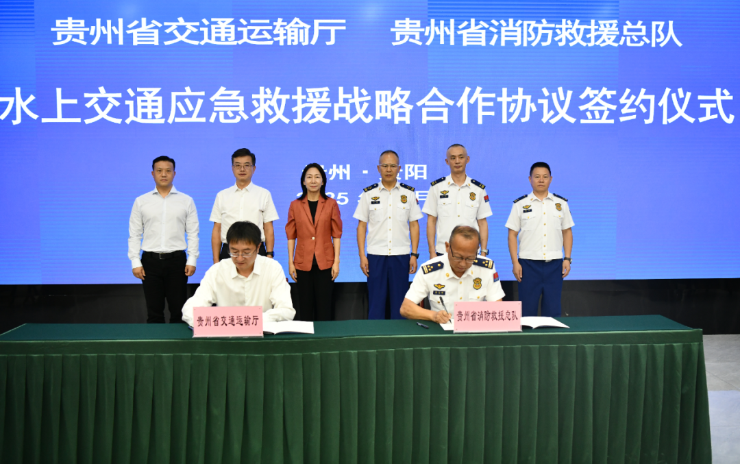 省交通运输厅与省消防救援总队签署水上应急救援战略合作协议