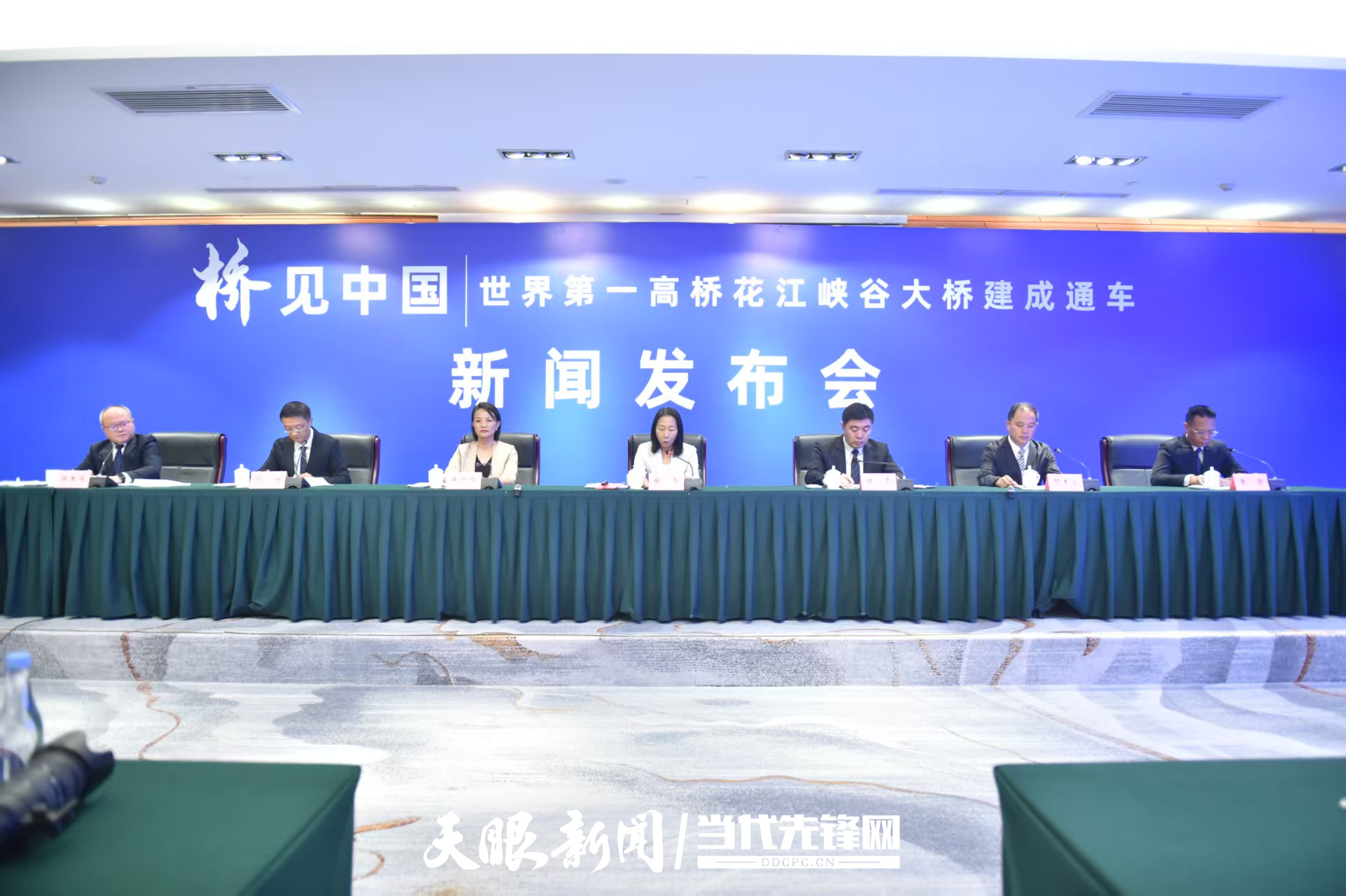 省政府新闻办召开桥见中国——世界第一高桥花江峡谷大桥建成通车新闻发布会