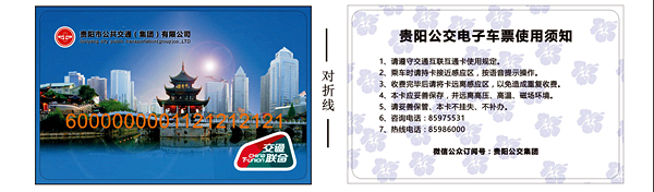 贵阳市_副本.jpg